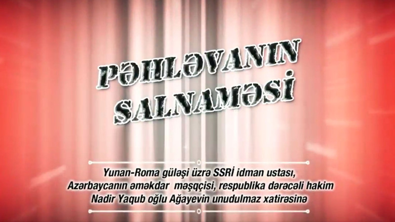 Masallıda “Pəhləvanın salnaməsi” filminin təqdimat mərasimi keçiriləcək