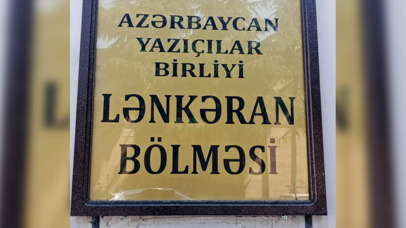 Lənkəranda Heydər Əliyev və Azərbaycan ədəbiyyatı adlı tədbir baş tutacaq