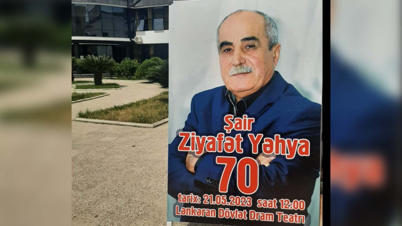 Lənkəranda şair Ziyafət Yəhyanın 70 illik yubileyi keçirilib