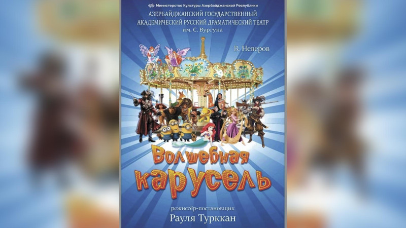 Azərbaycan Dövlət Rus Dram Teatrı Lənkəranda çıxış edəcək