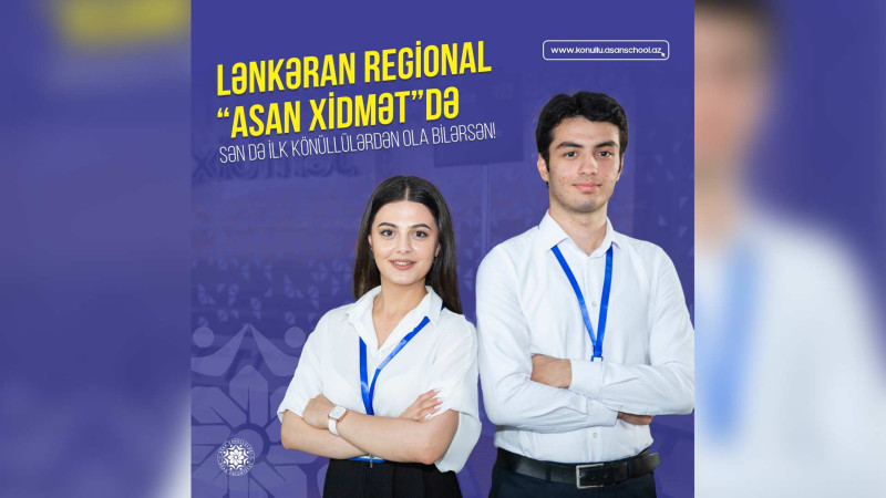 Lənkəran regional “ASAN xidmət” mərkəzində könüllü olmaq istəyənlərin nəzərinə