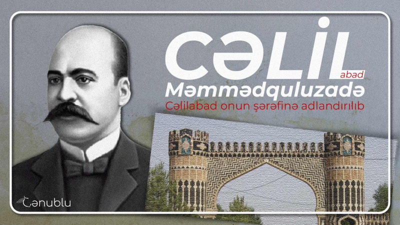 Cəlil Məmmədquluzadə: Cəlilabad onun şərəfinə adlandırılıb