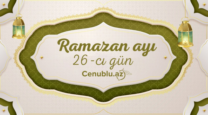 Ramazan ayının iyirmi altıncı gününün imsak, iftar və namaz vaxtları