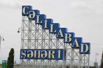 Cəlilabad: Dövlət Xidmətinin şöbəsində əməliyyat keçirilib