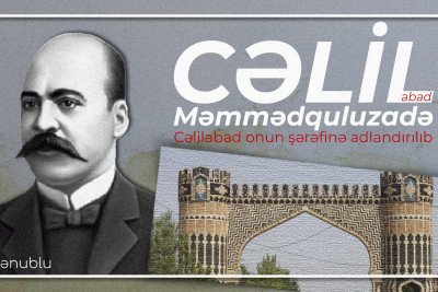 Cəlil Məmmədquluzadə: Cəlilabad onun şərəfinə adlandırılıb