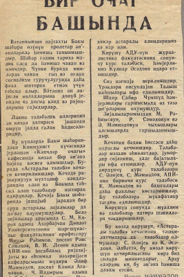 Keçmişə səyahət: Astaralı tələbələrin “Gənclər ocağı”nda keçirdiyi tədbir - FOTO